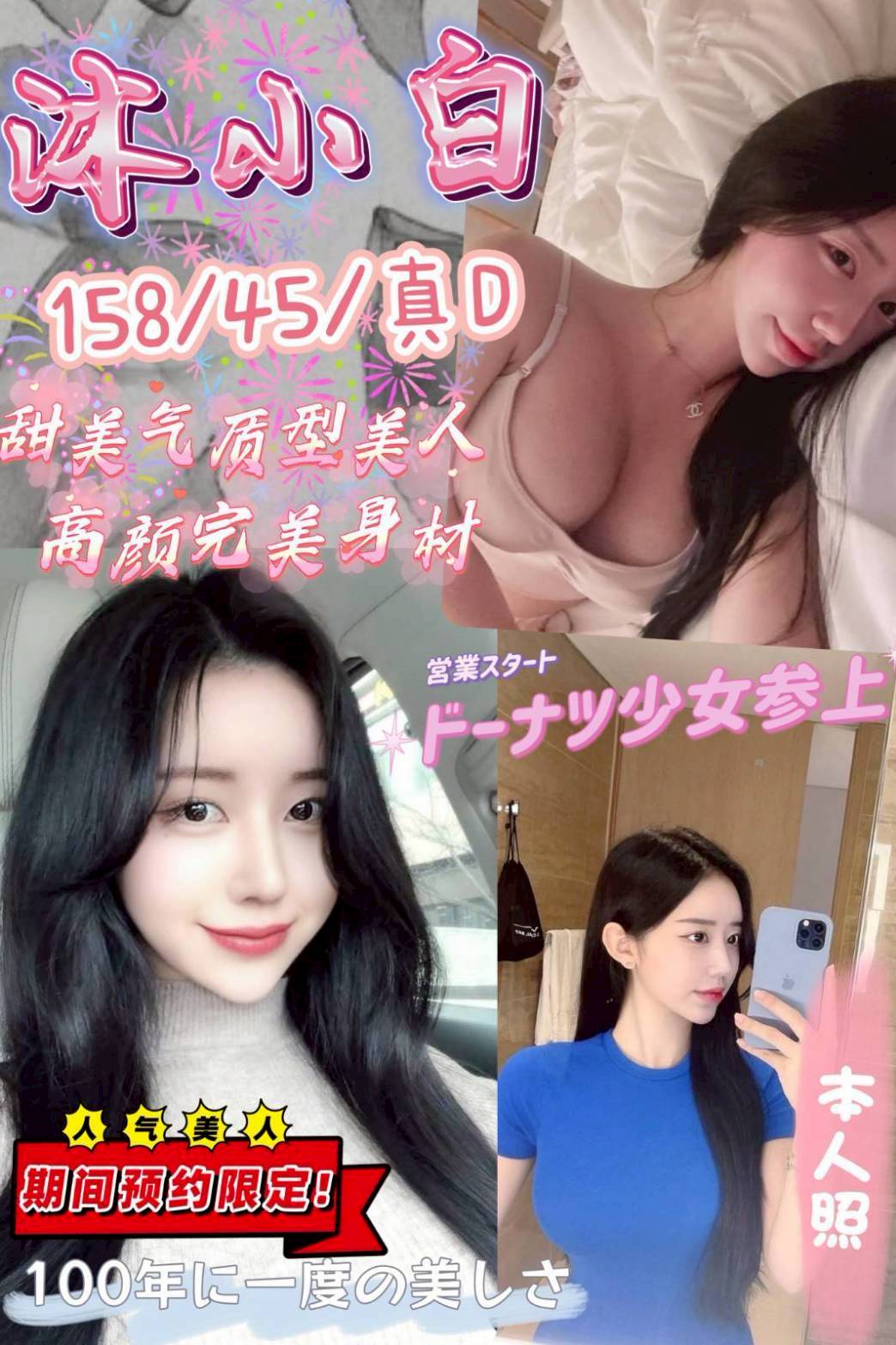 龍潭區定點茶/外送茶 檀雅 162/53/33/36D